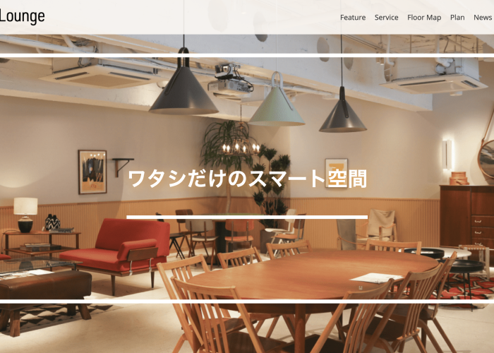 コワーキングスペースのwebサイト制作