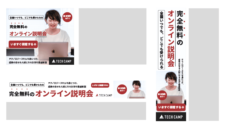 サイズ展開