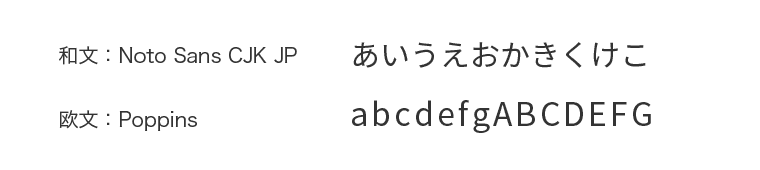 フォント